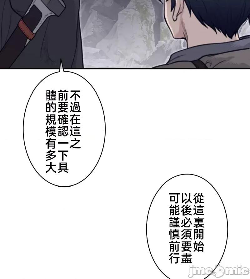 鐵之刃與火焰之花 完美的另一半 163 第17页