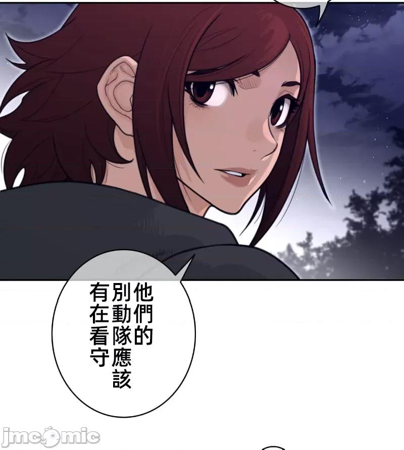 鐵之刃與火焰之花 完美的另一半 163 第18页