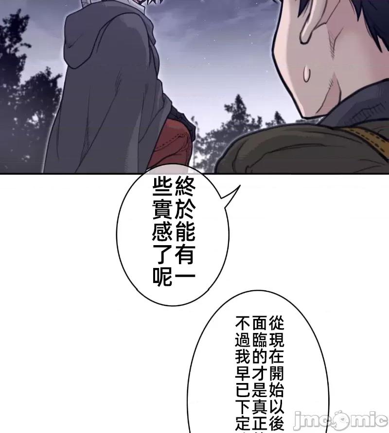 鐵之刃與火焰之花 完美的另一半 163 第22页