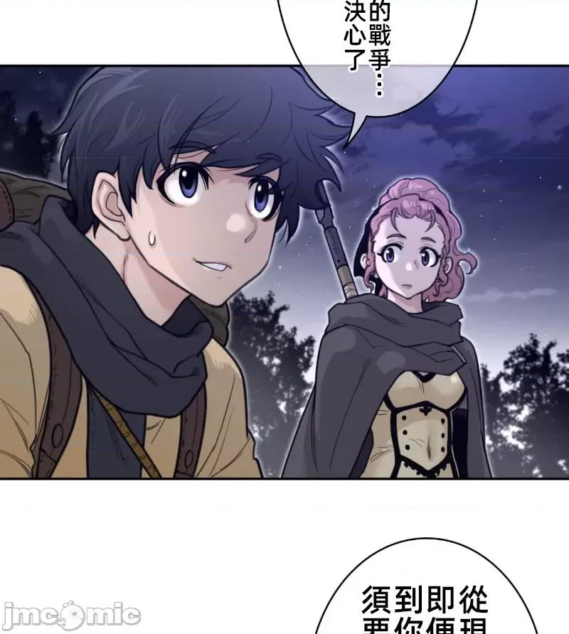 鐵之刃與火焰之花 完美的另一半 163 第23页