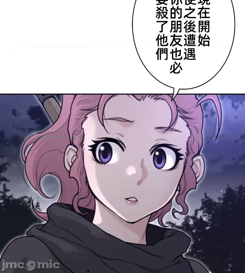 鐵之刃與火焰之花 完美的另一半 163 第24页