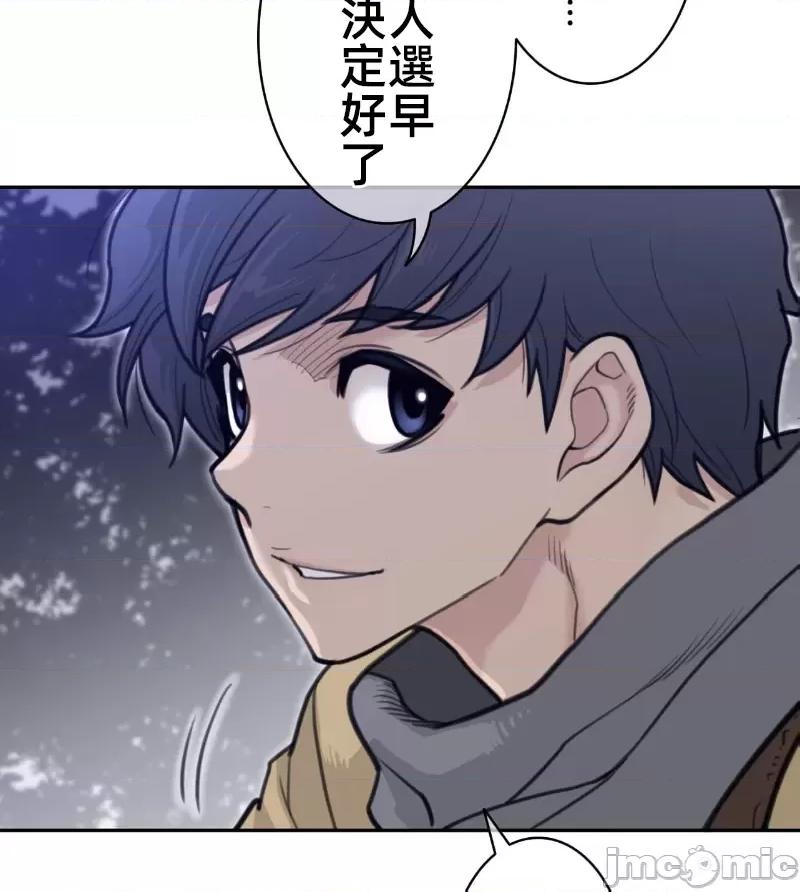 鐵之刃與火焰之花 完美的另一半 163 第28页
