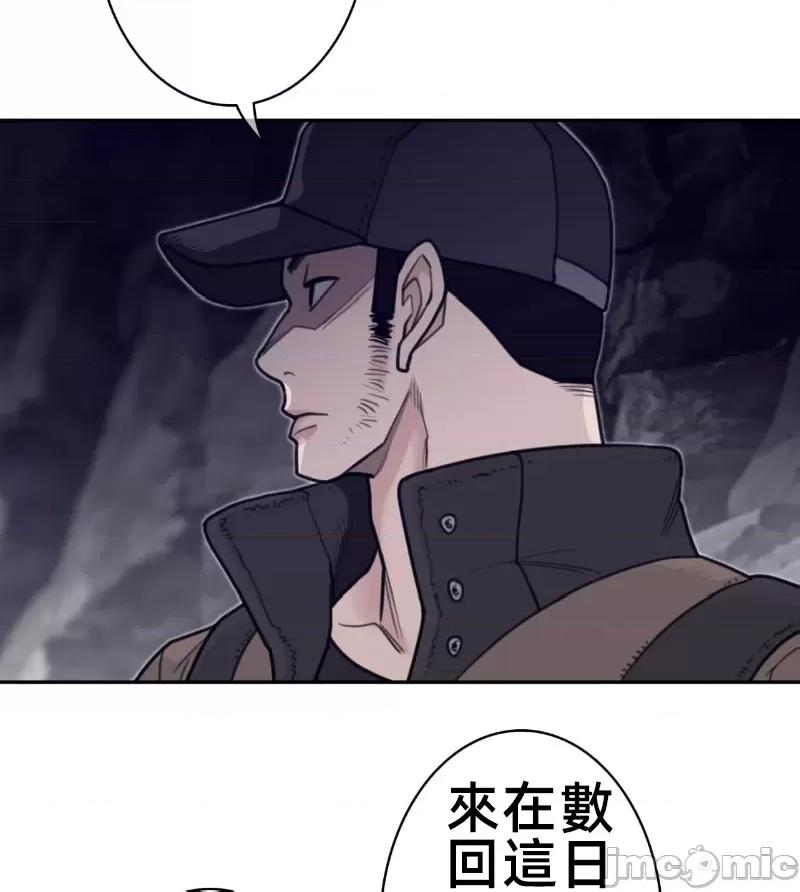 鐵之刃與火焰之花 完美的另一半 163 第41页