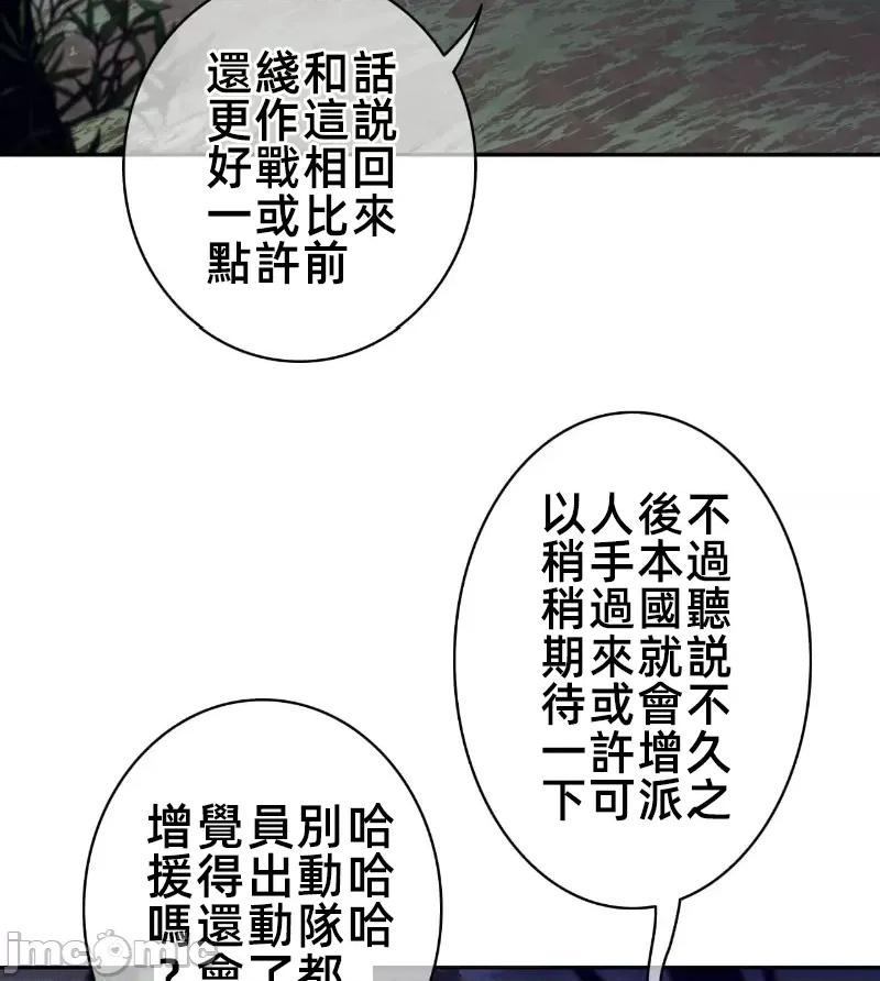 鐵之刃與火焰之花 完美的另一半 163 第43页
