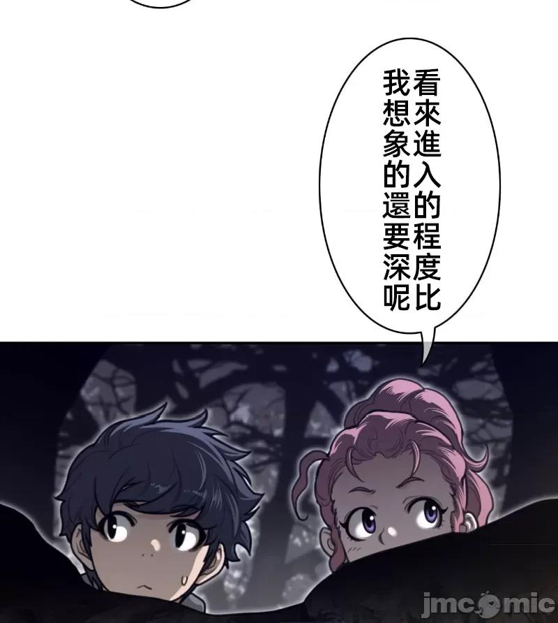 鐵之刃與火焰之花 完美的另一半 163 第46页
