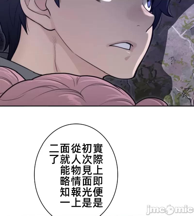 鐵之刃與火焰之花 完美的另一半 163 第58页