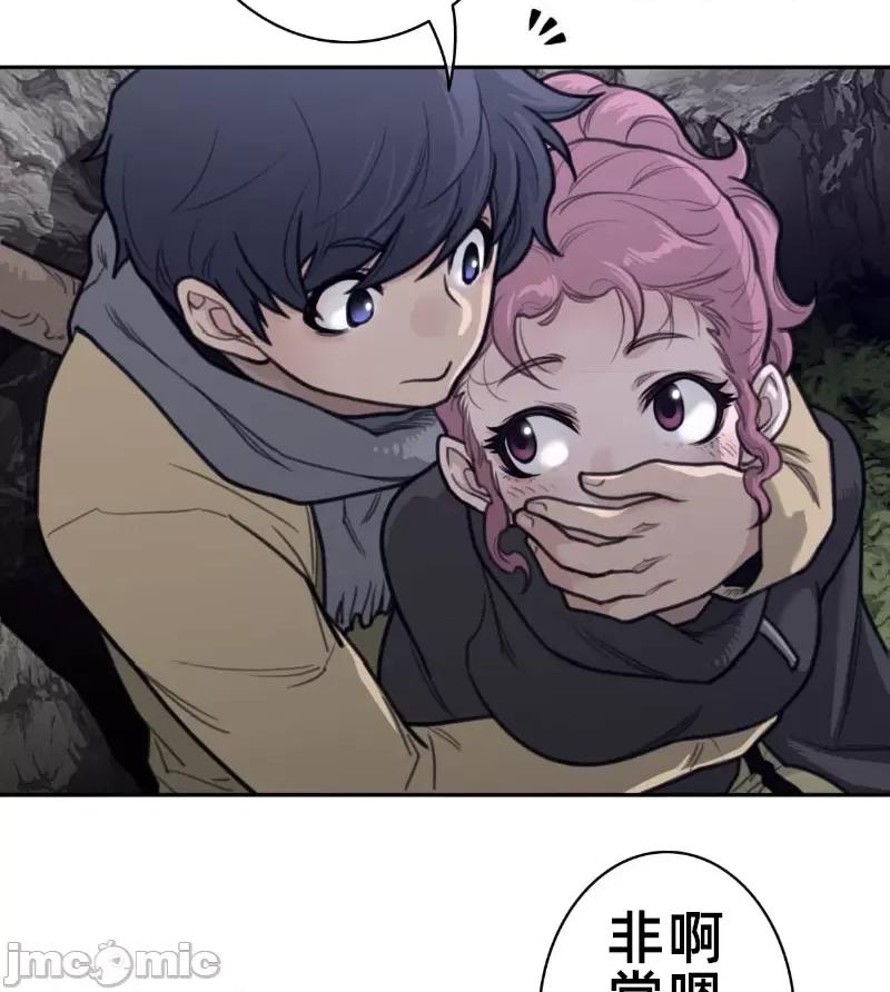 鐵之刃與火焰之花 完美的另一半 163 第59页