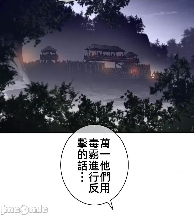 鐵之刃與火焰之花 完美的另一半 163 第63页