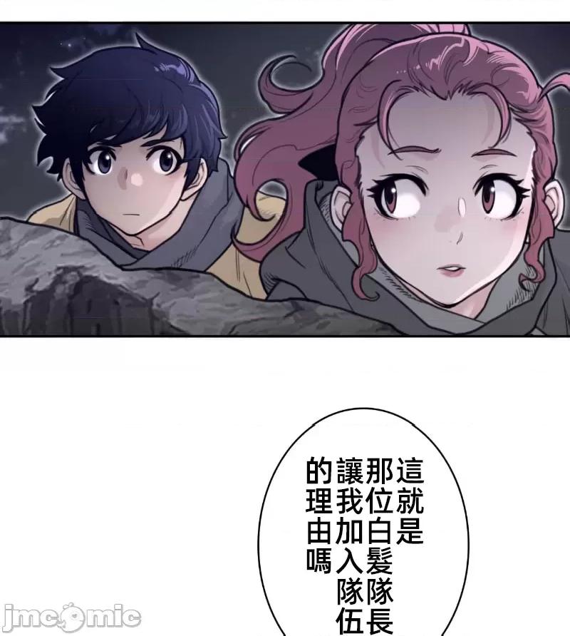 鐵之刃與火焰之花 完美的另一半 163 第64页