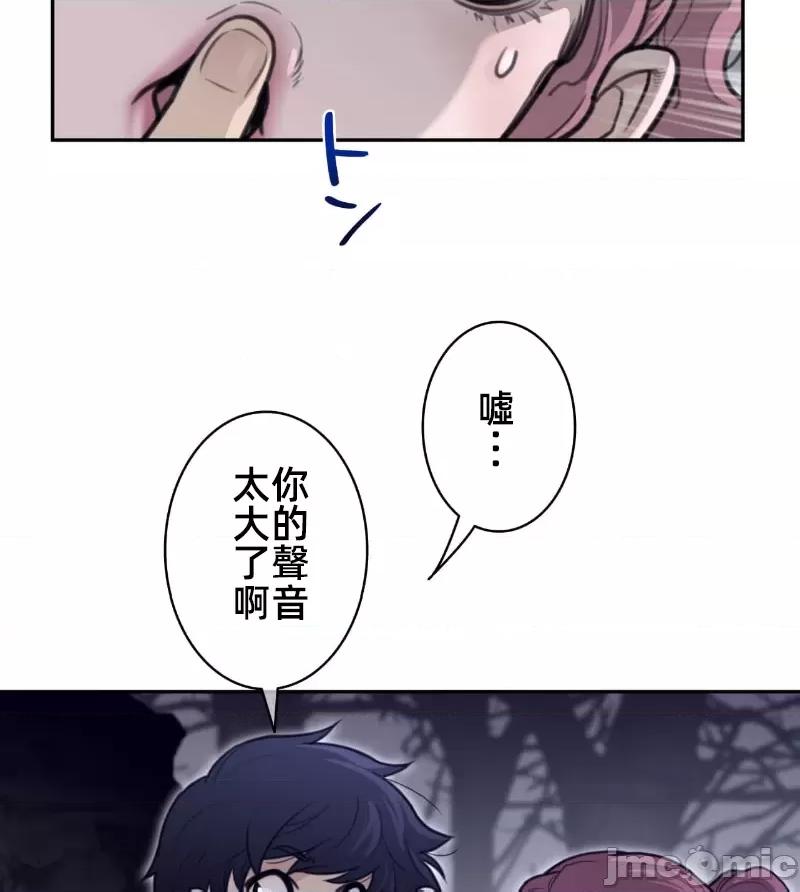 鐵之刃與火焰之花 完美的另一半 163 第70页