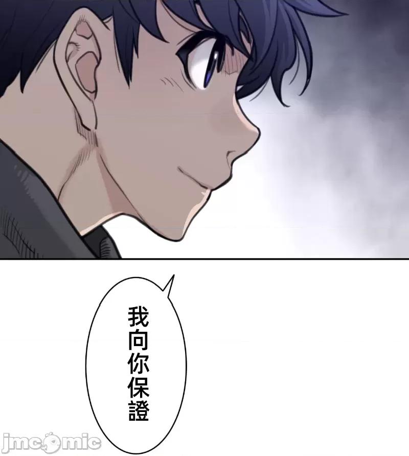 鐵之刃與火焰之花 完美的另一半 163 第72页