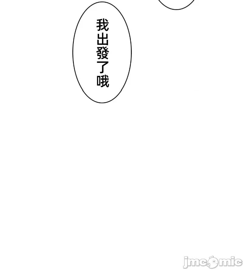 鐵之刃與火焰之花 完美的另一半 163 第74页