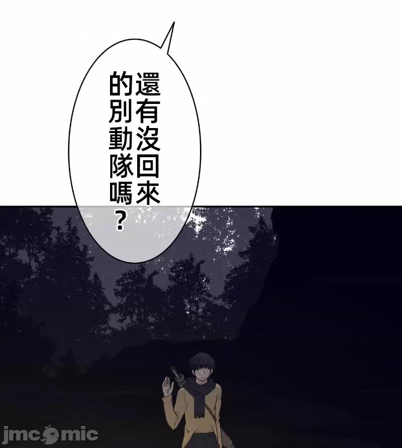 鐵之刃與火焰之花 完美的另一半 163 第76页