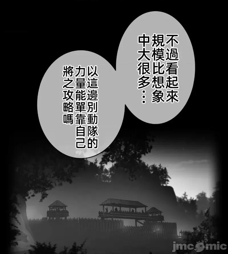 鐵之刃與火焰之花 完美的另一半 164 第1页
