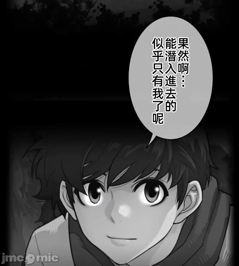 鐵之刃與火焰之花 完美的另一半 164 第2页