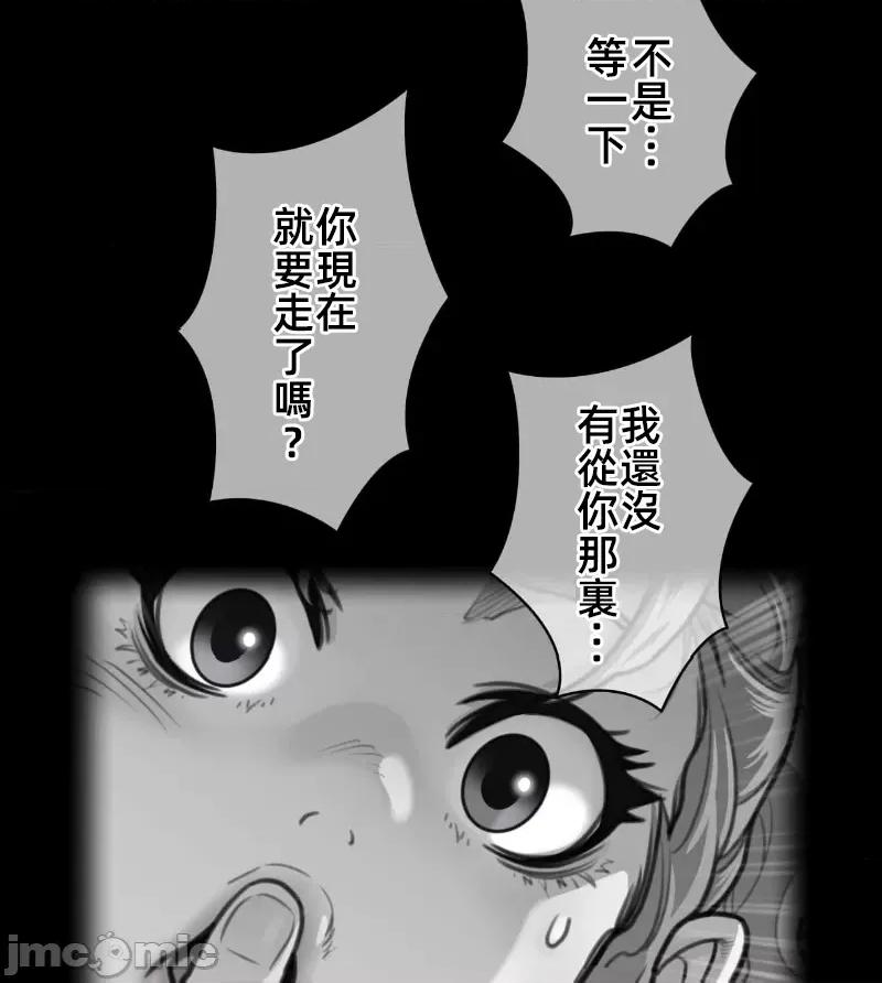 鐵之刃與火焰之花 完美的另一半 164 第4页