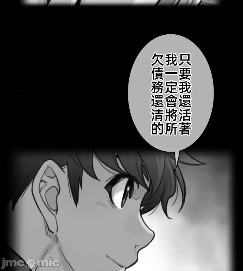 鐵之刃與火焰之花 完美的另一半 164 第5页