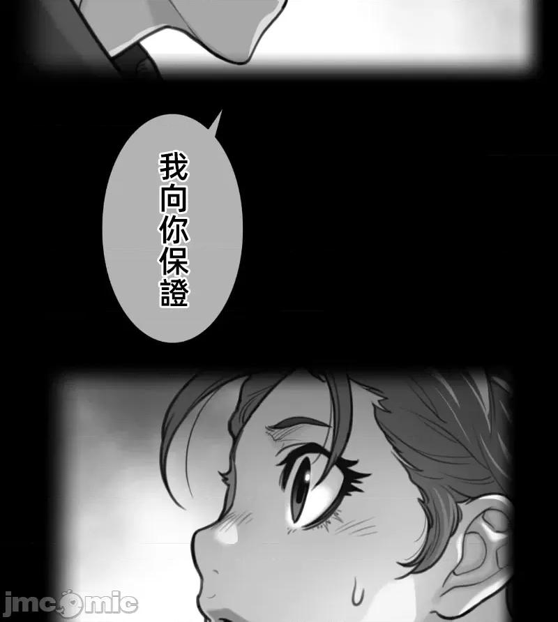 鐵之刃與火焰之花 完美的另一半 164 第6页