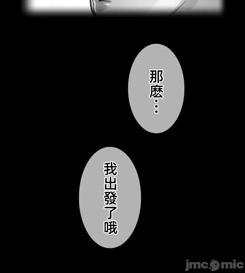 鐵之刃與火焰之花 完美的另一半 164 第7页