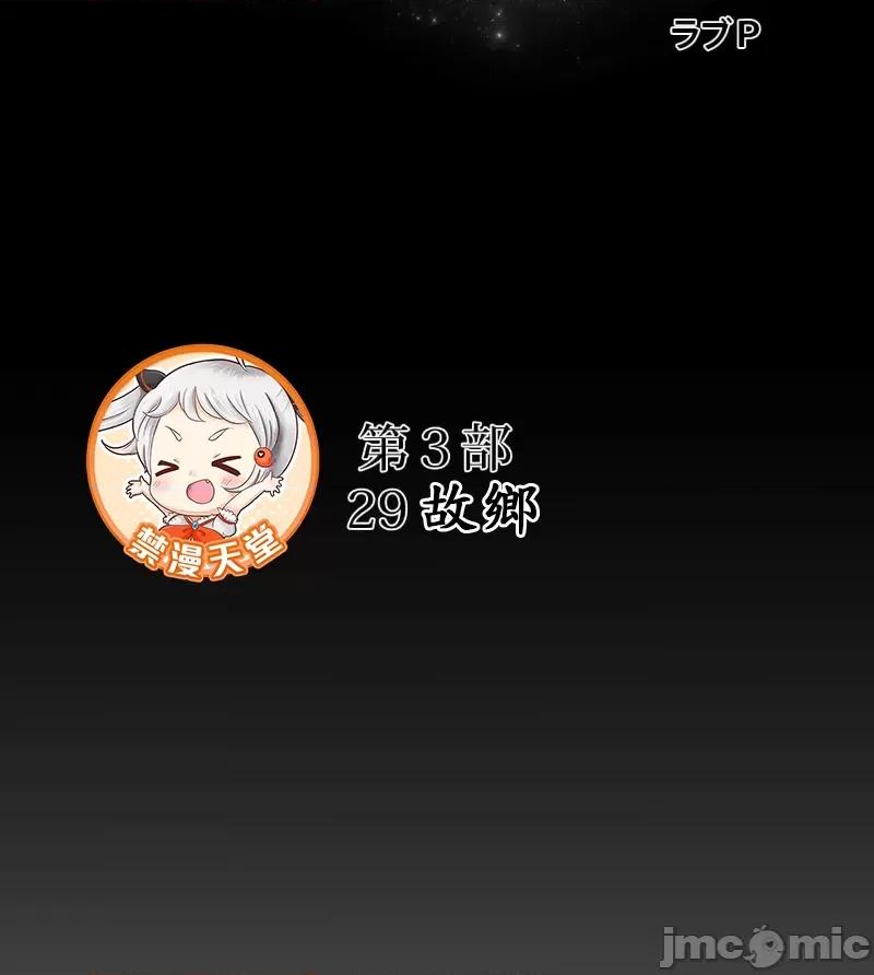 鐵之刃與火焰之花 完美的另一半 164 第9页