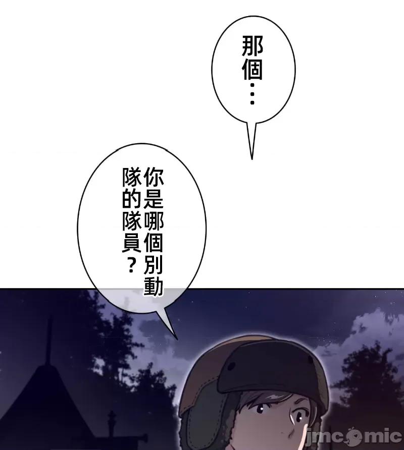鐵之刃與火焰之花 完美的另一半 164 第14页