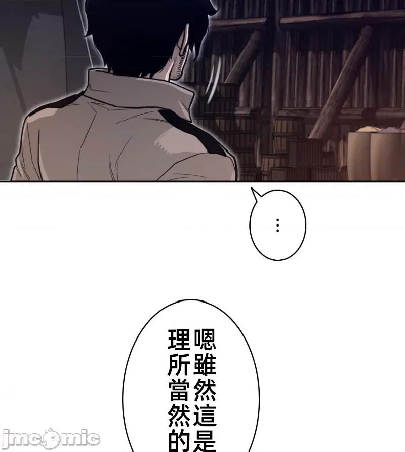鐵之刃與火焰之花 完美的另一半 164 第16页