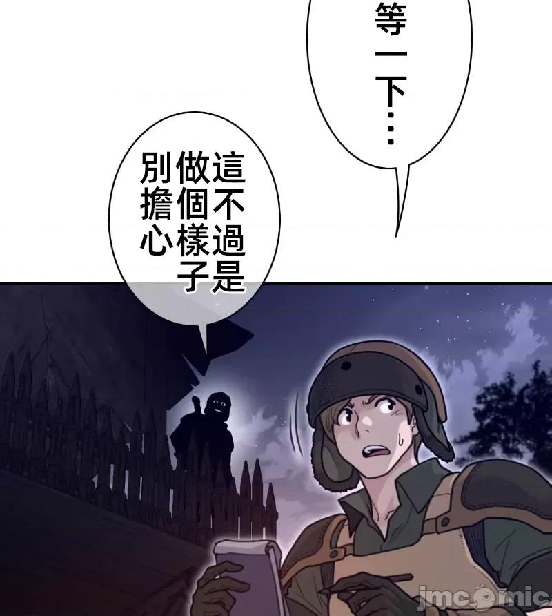 鐵之刃與火焰之花 完美的另一半 164 第17页
