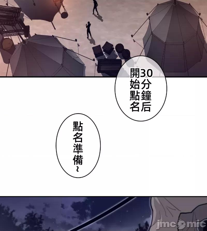 鐵之刃與火焰之花 完美的另一半 164 第22页
