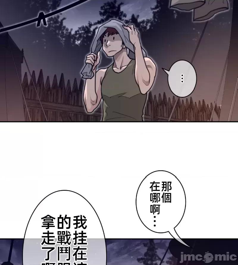 鐵之刃與火焰之花 完美的另一半 164 第23页