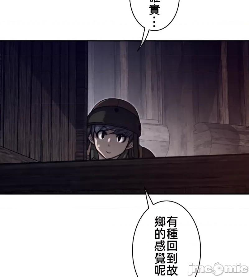 鐵之刃與火焰之花 完美的另一半 164 第26页