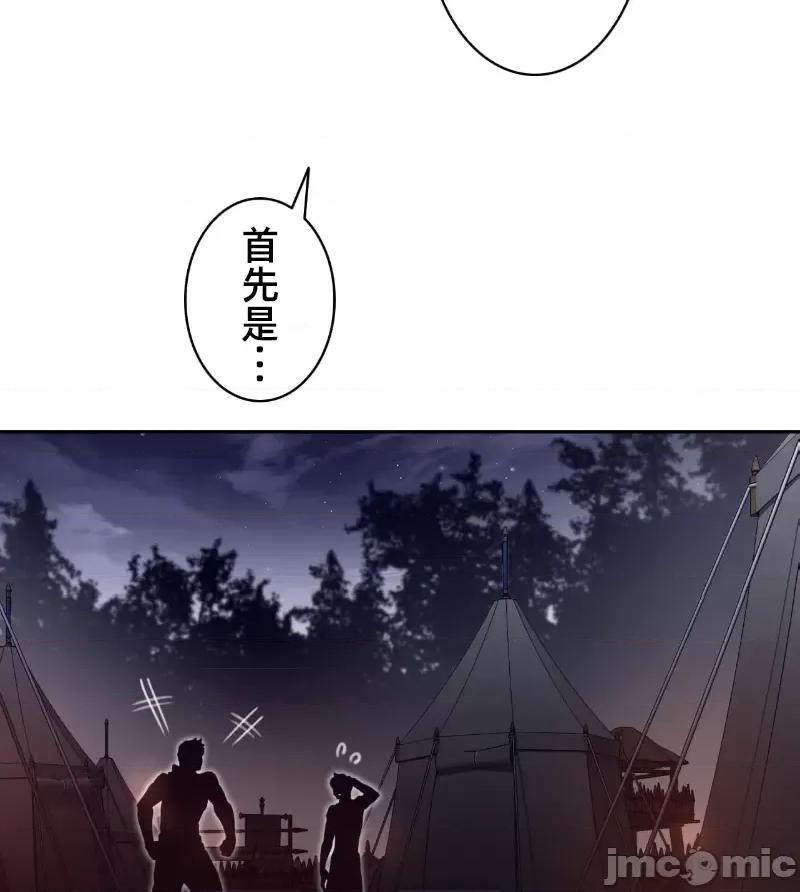鐵之刃與火焰之花 完美的另一半 164 第27页