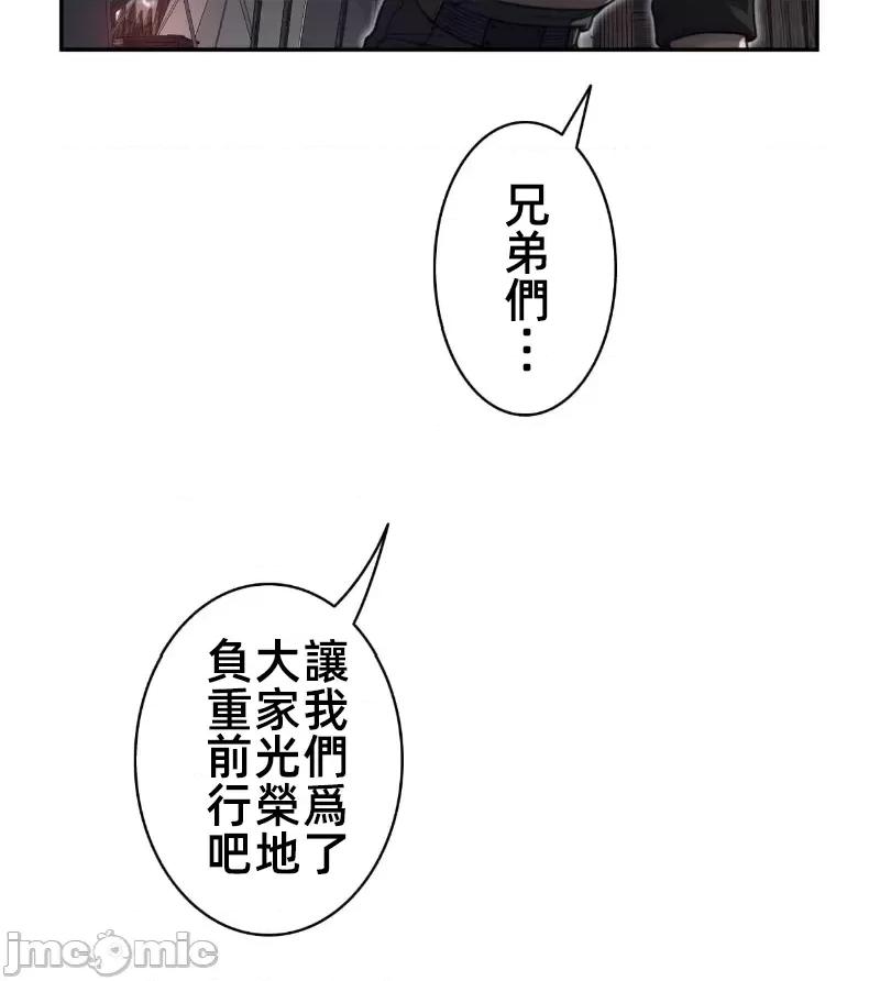 鐵之刃與火焰之花 完美的另一半 164 第29页