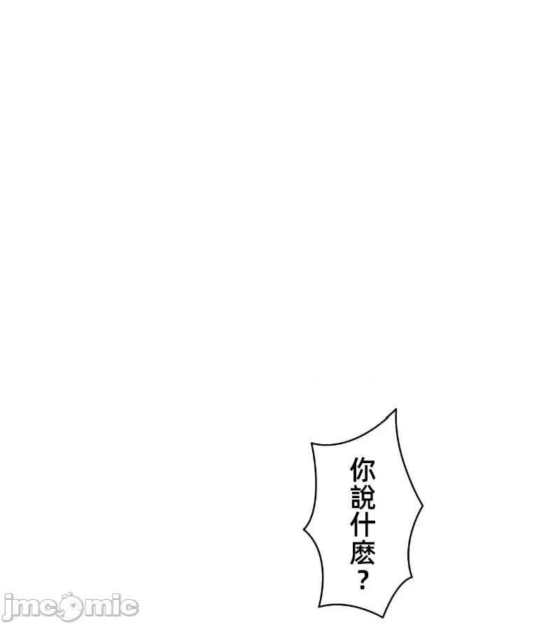 鐵之刃與火焰之花 完美的另一半 164 第30页