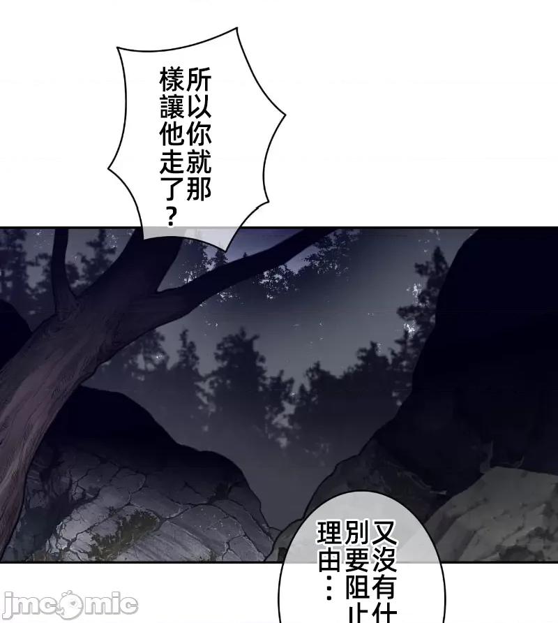 鐵之刃與火焰之花 完美的另一半 164 第31页