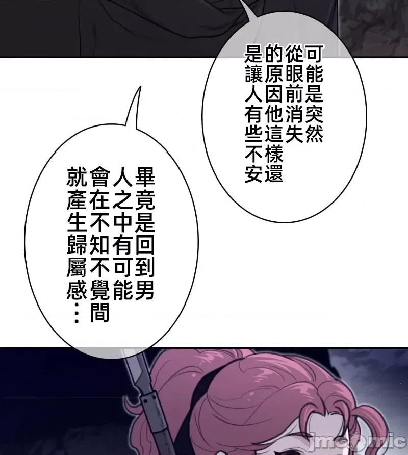 鐵之刃與火焰之花 完美的另一半 164 第35页