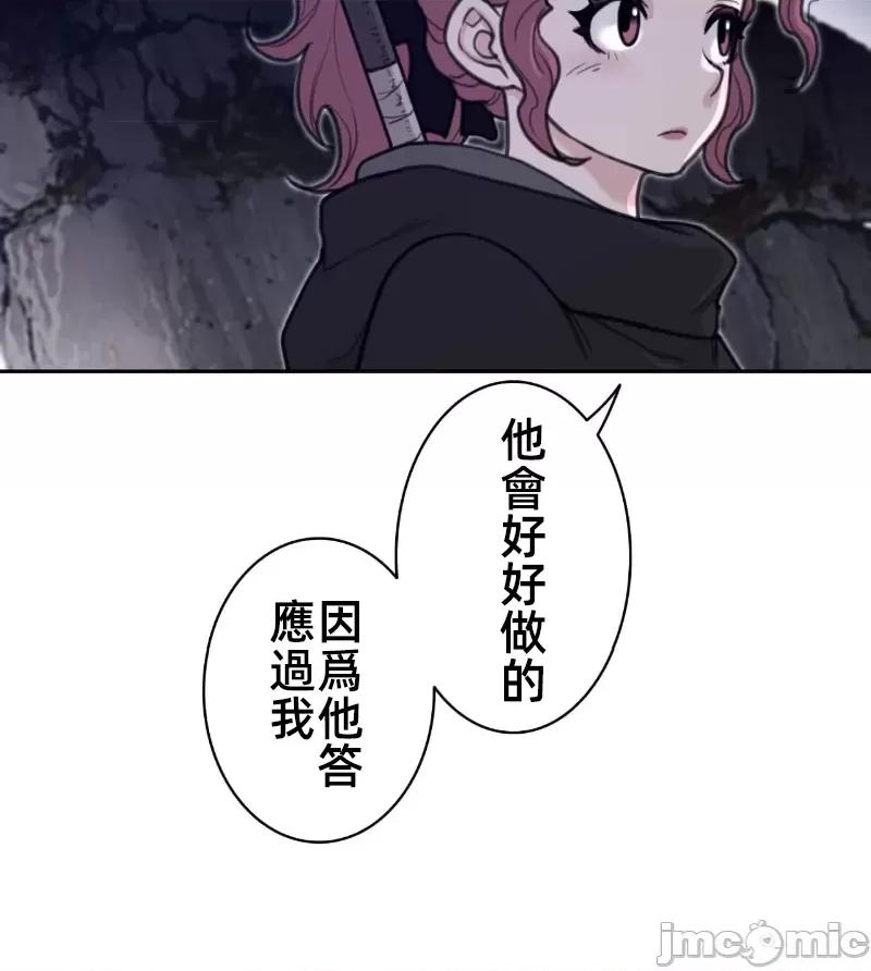 鐵之刃與火焰之花 完美的另一半 164 第36页