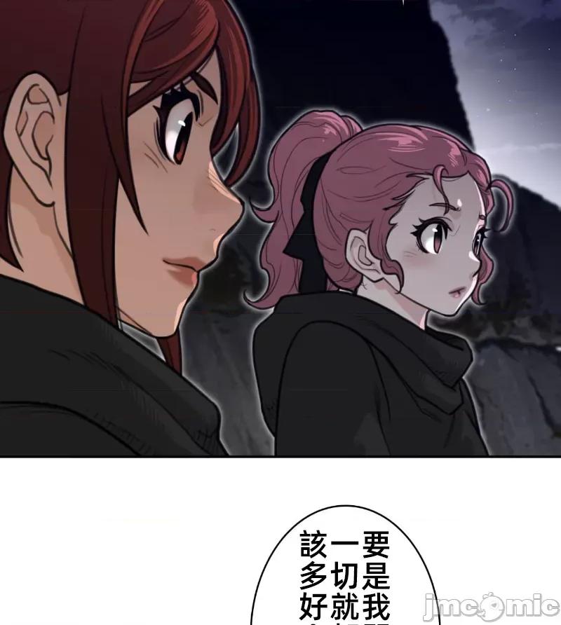 鐵之刃與火焰之花 完美的另一半 164 第40页