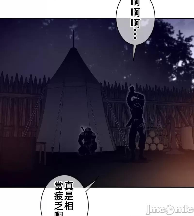 鐵之刃與火焰之花 完美的另一半 164 第46页