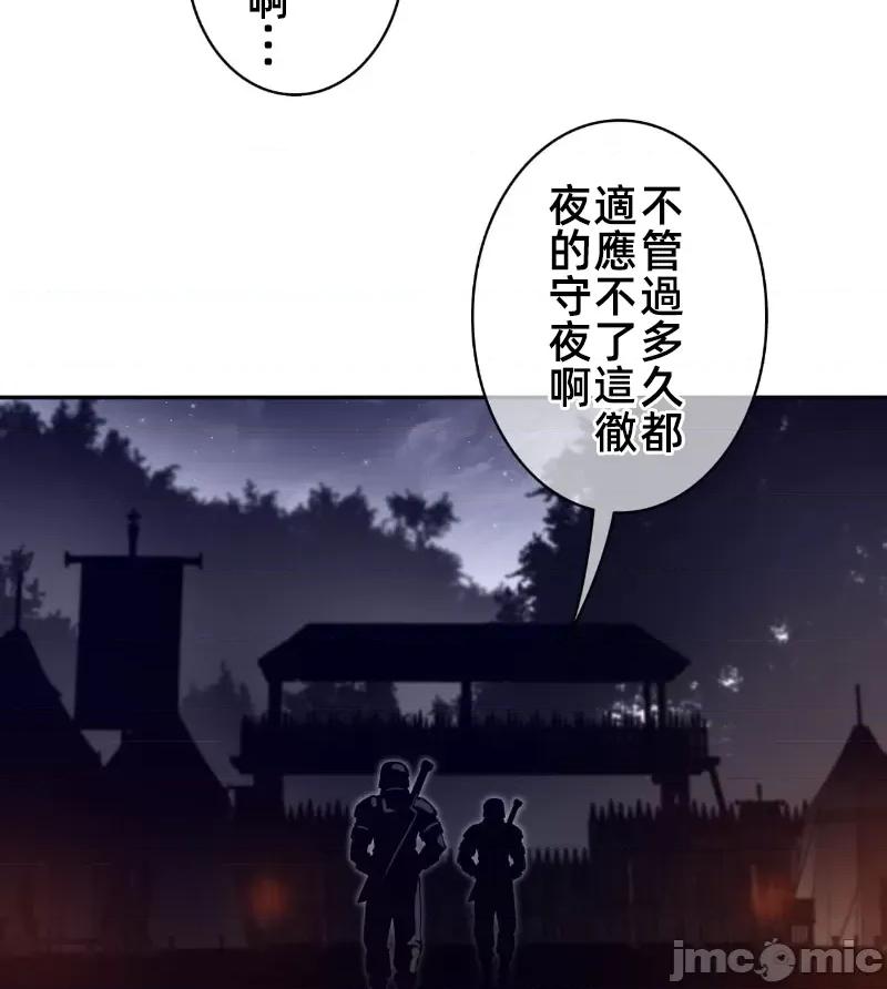 鐵之刃與火焰之花 完美的另一半 164 第47页