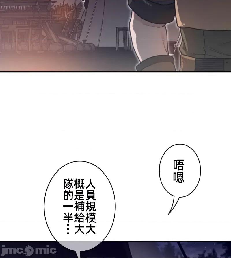 鐵之刃與火焰之花 完美的另一半 164 第49页