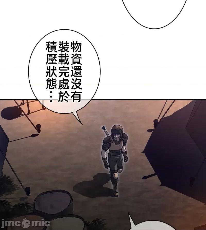 鐵之刃與火焰之花 完美的另一半 164 第51页