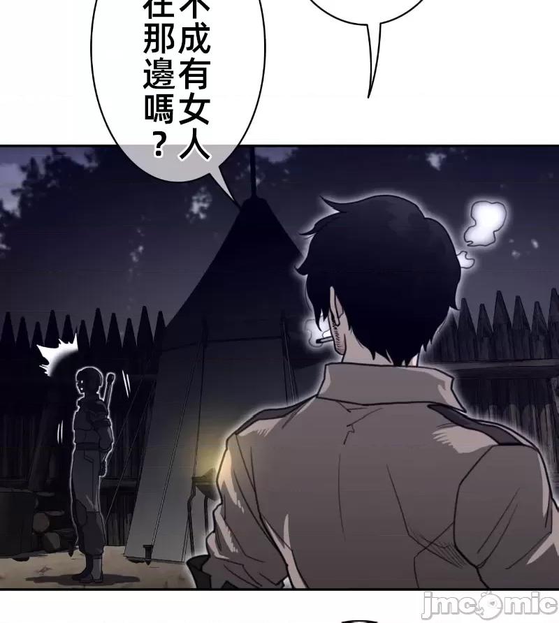 鐵之刃與火焰之花 完美的另一半 164 第54页