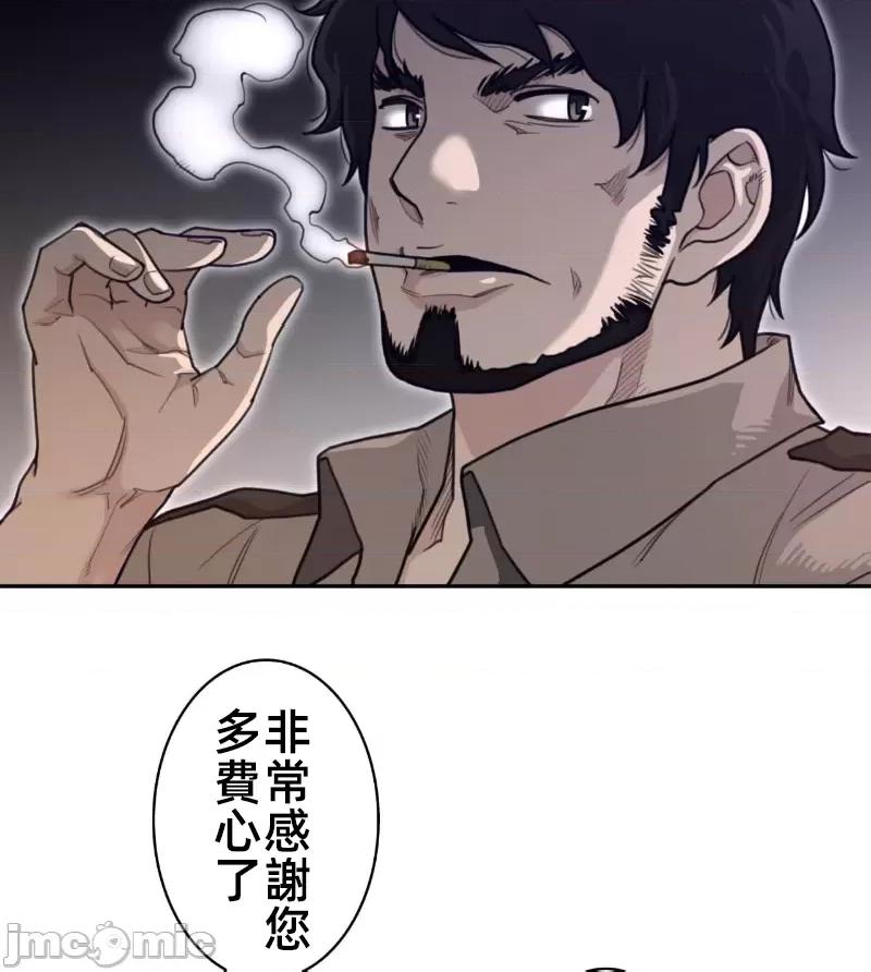 鐵之刃與火焰之花 完美的另一半 164 第57页