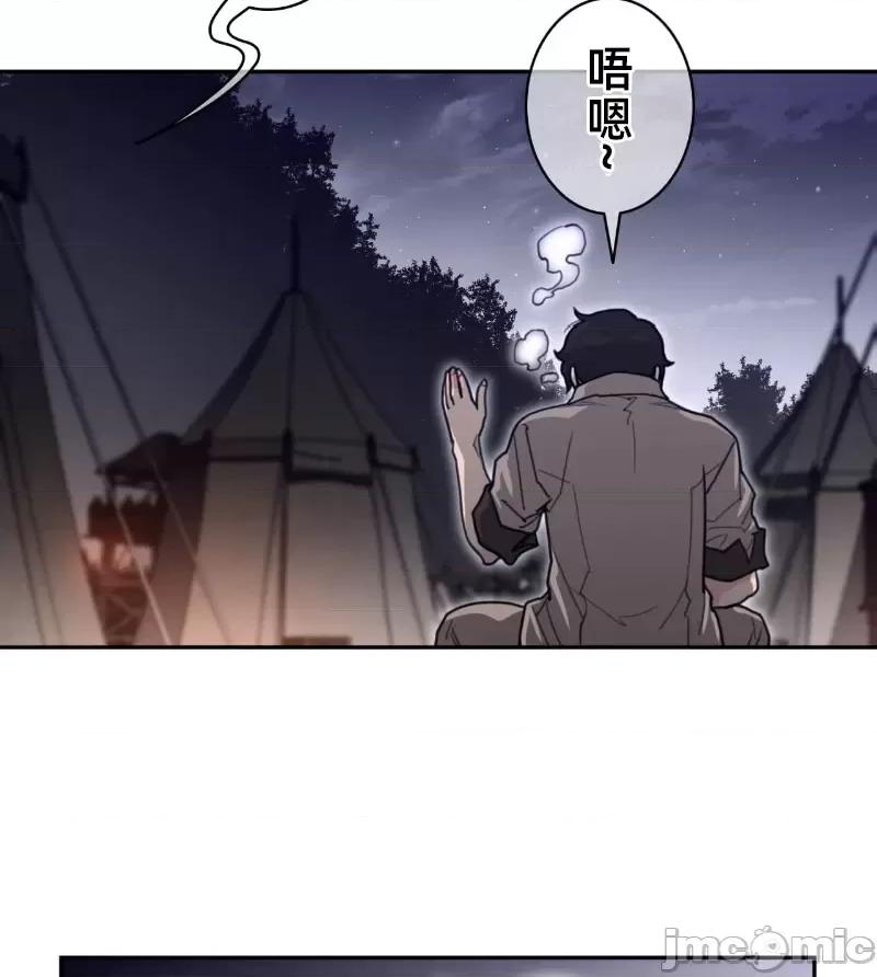 鐵之刃與火焰之花 完美的另一半 164 第58页