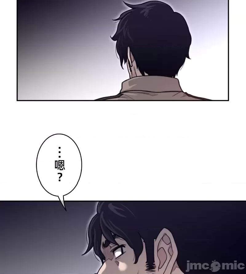 鐵之刃與火焰之花 完美的另一半 164 第59页