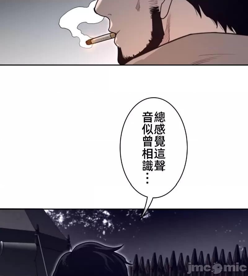 鐵之刃與火焰之花 完美的另一半 164 第60页