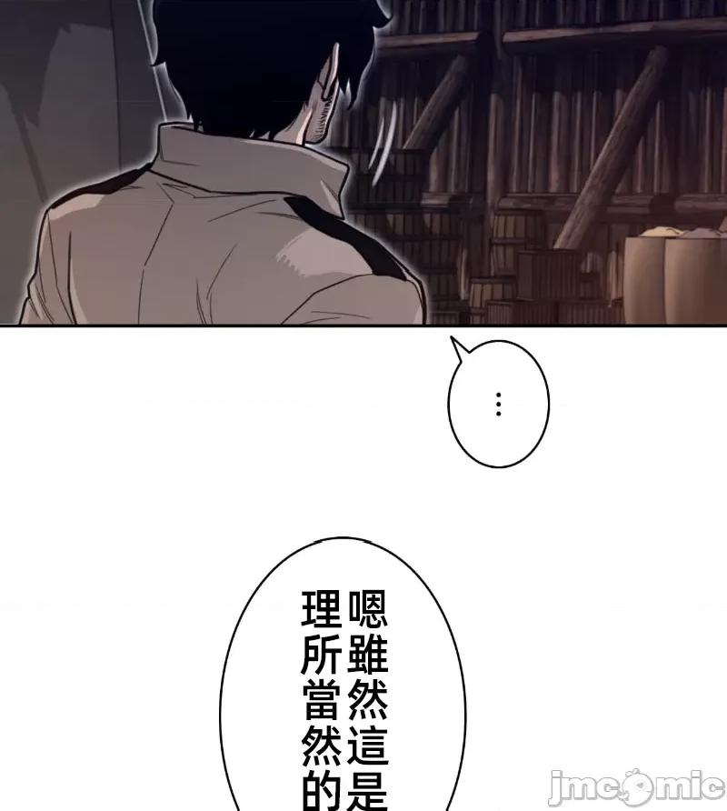 鐵之刃與火焰之花 完美的另一半 164 第61页