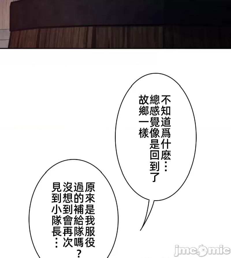 鐵之刃與火焰之花 完美的另一半 164 第64页