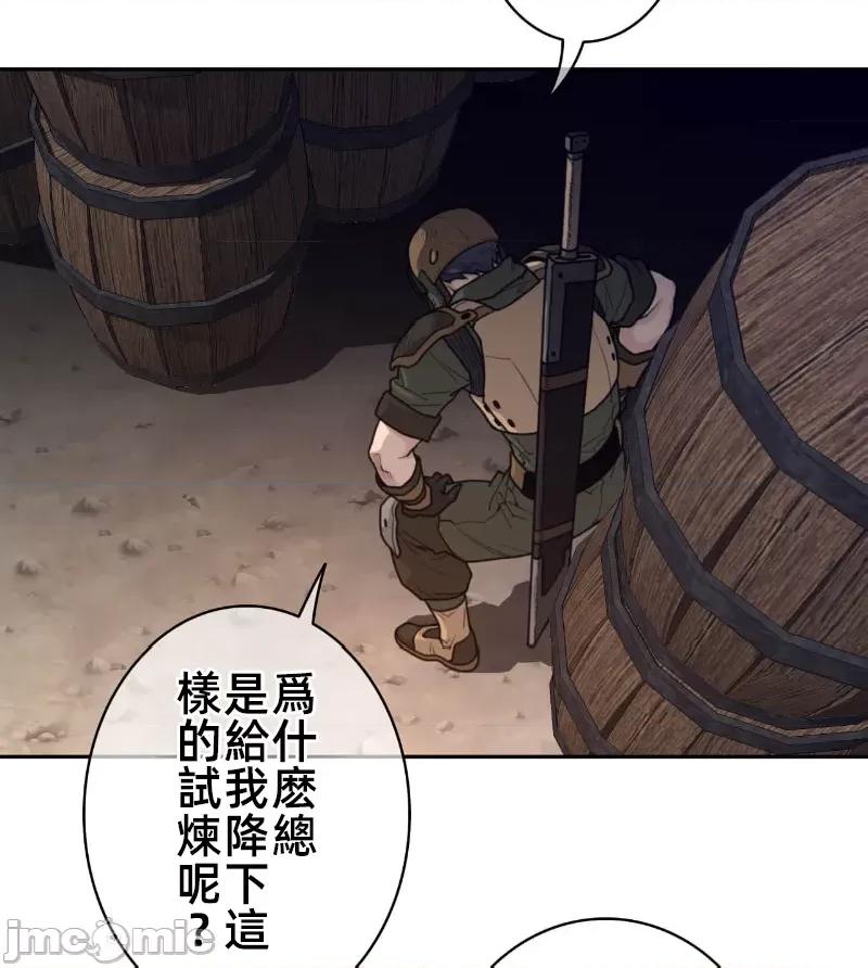 鐵之刃與火焰之花 完美的另一半 164 第66页