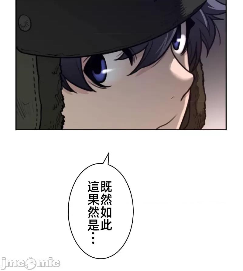 鐵之刃與火焰之花 完美的另一半 164 第71页